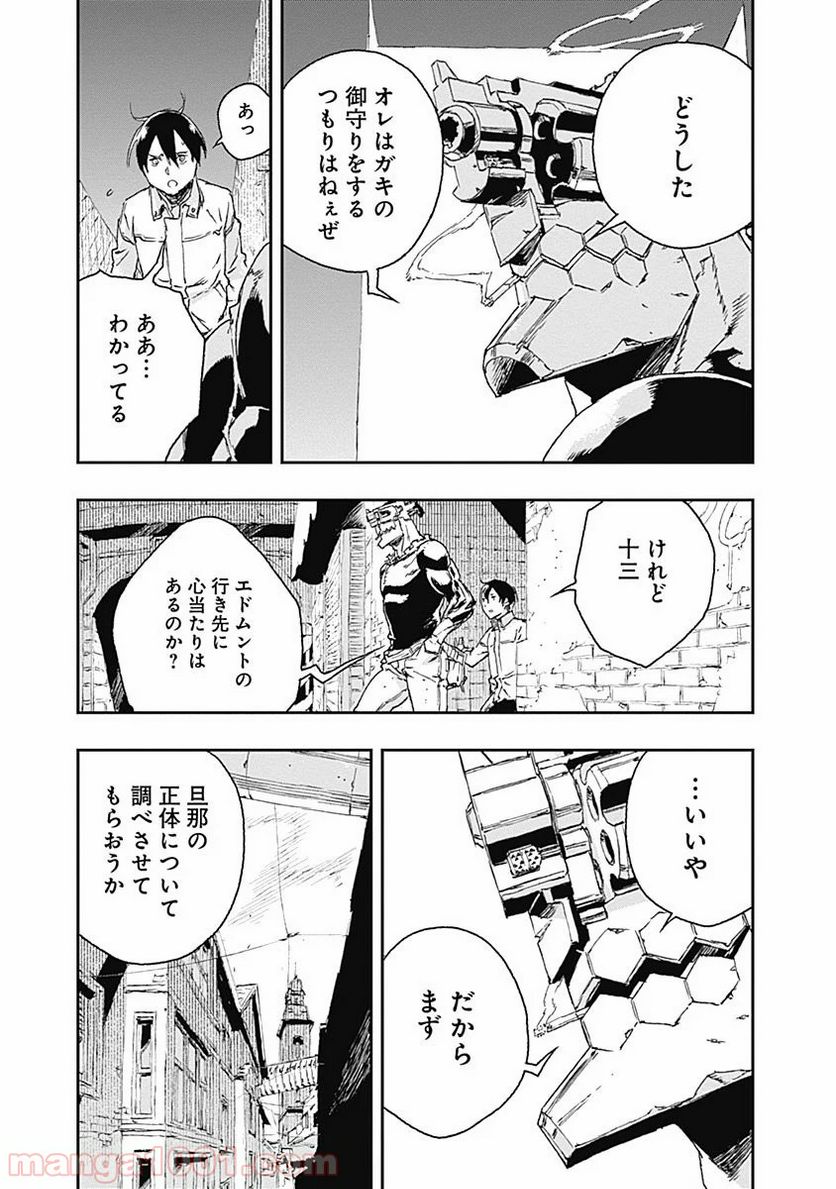 ノー・ガンズ・ライフ - 第29話 - Page 21