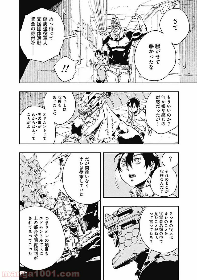 ノー・ガンズ・ライフ - 第29話 - Page 24