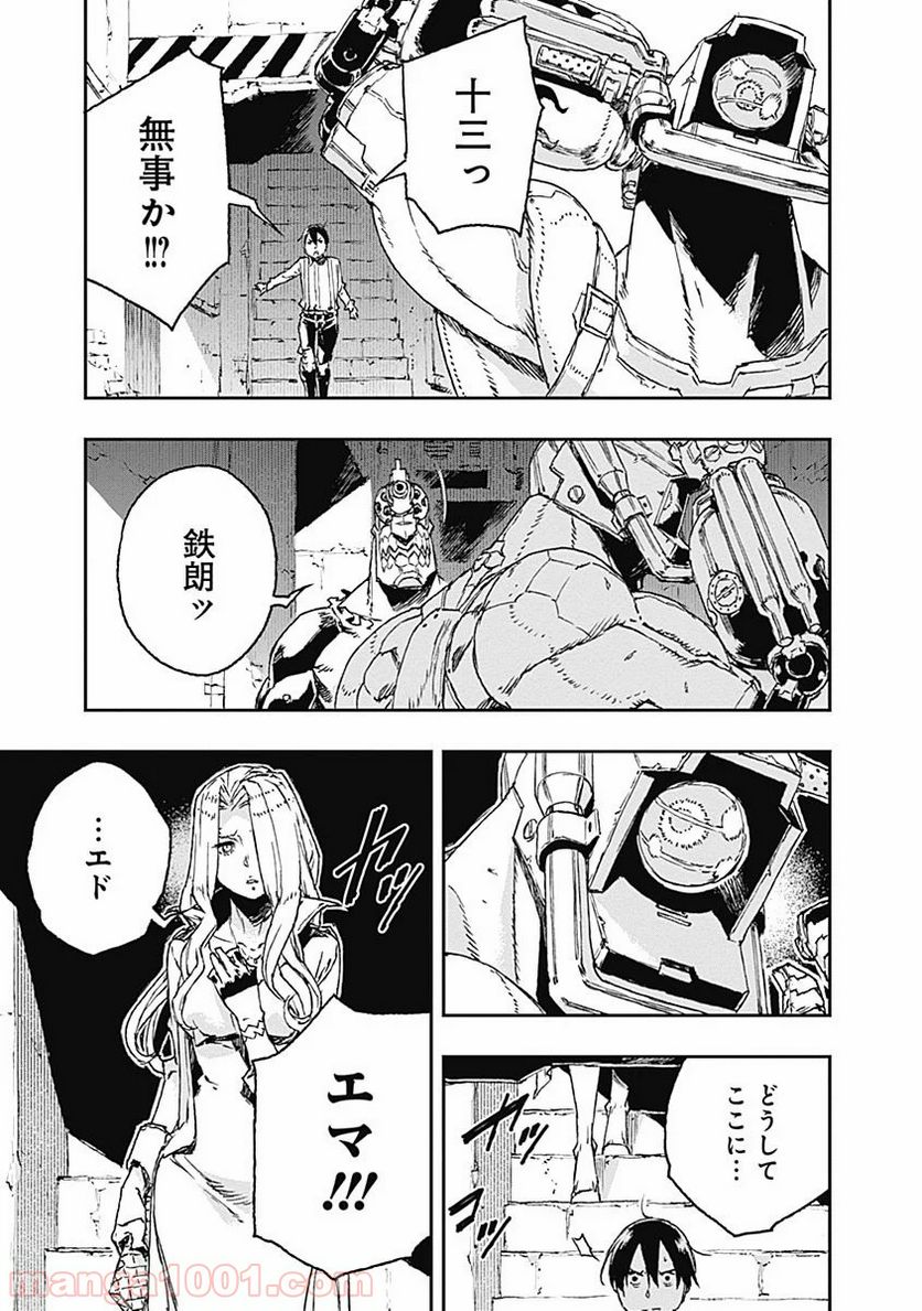 ノー・ガンズ・ライフ - 第31話 - Page 16