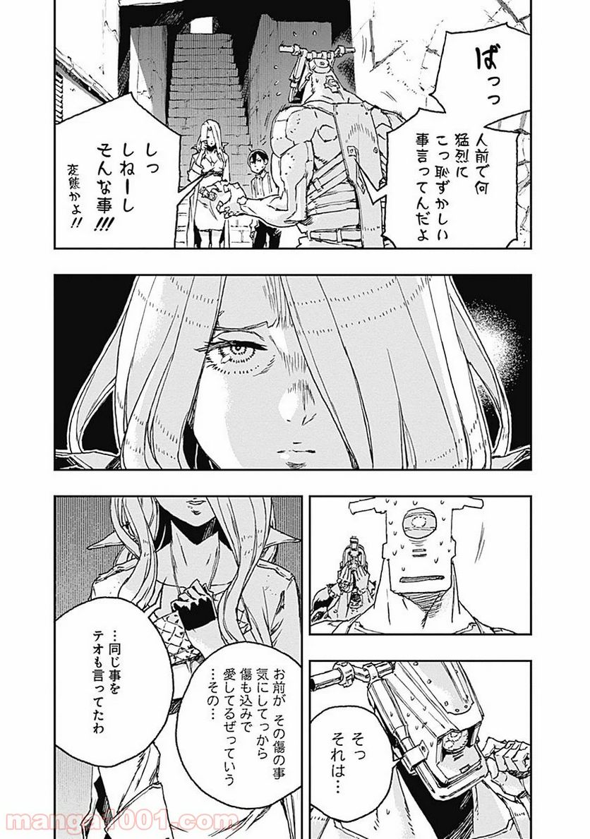 ノー・ガンズ・ライフ - 第31話 - Page 18