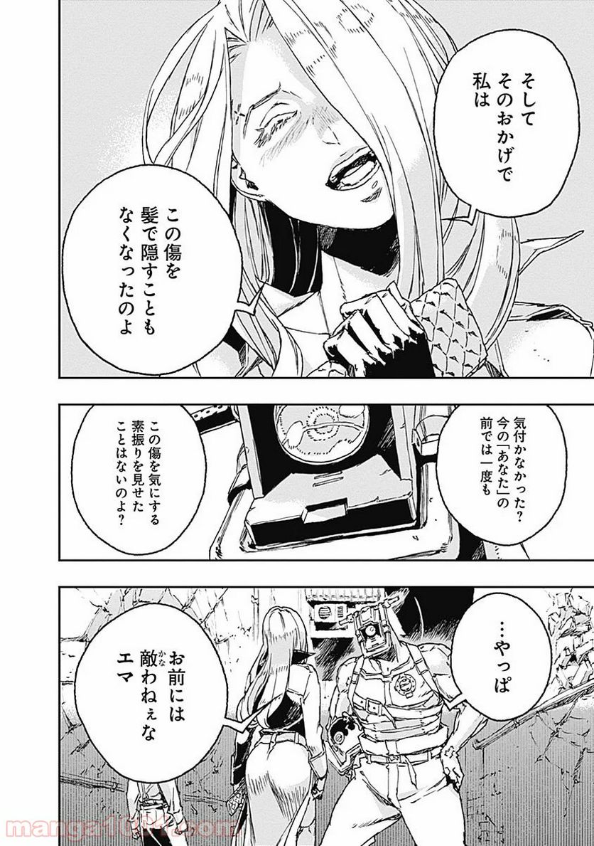 ノー・ガンズ・ライフ - 第31話 - Page 19