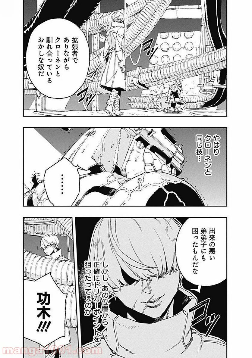 ノー・ガンズ・ライフ - 第33話 - Page 19