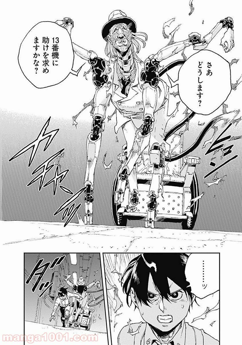 ノー・ガンズ・ライフ - 第33話 - Page 24