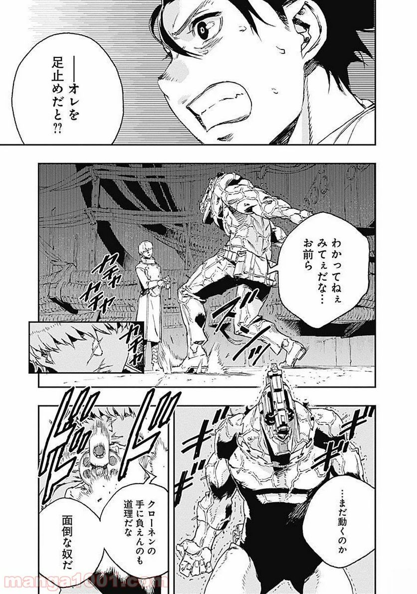 ノー・ガンズ・ライフ - 第33話 - Page 25