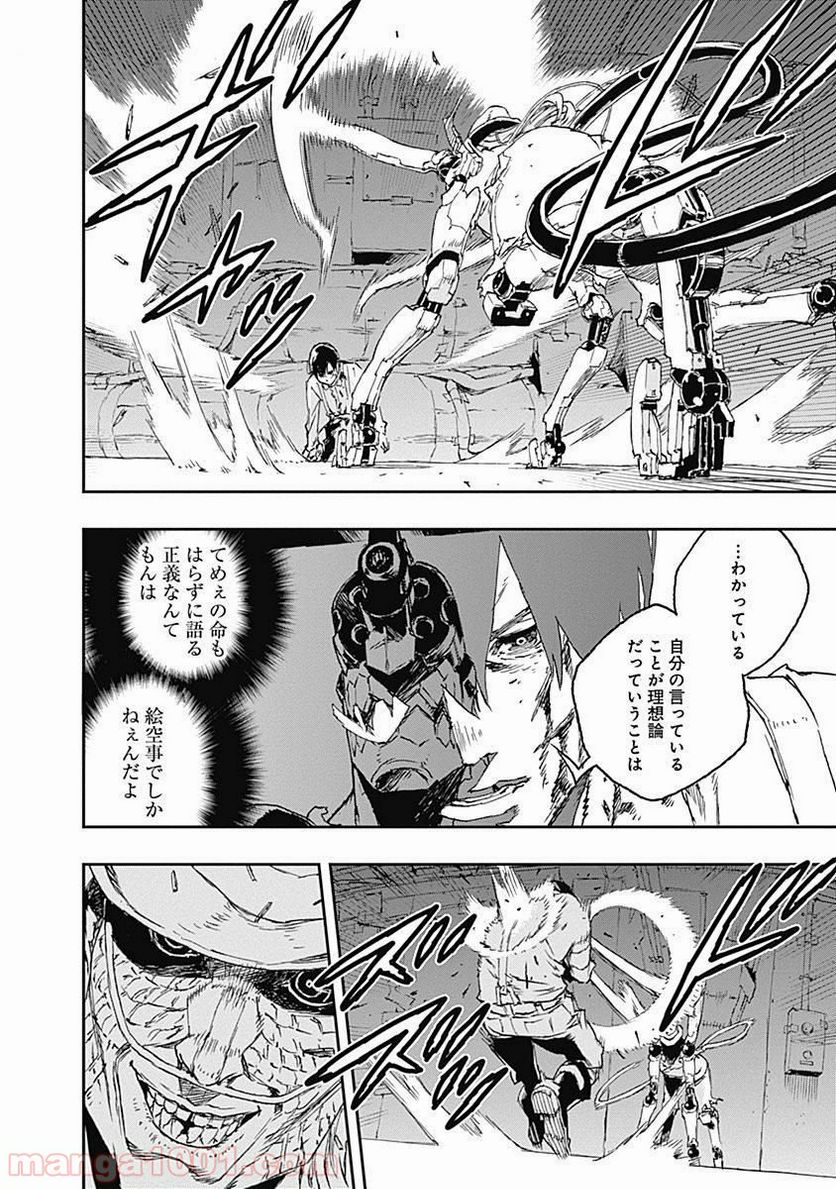 ノー・ガンズ・ライフ - 第33話 - Page 28