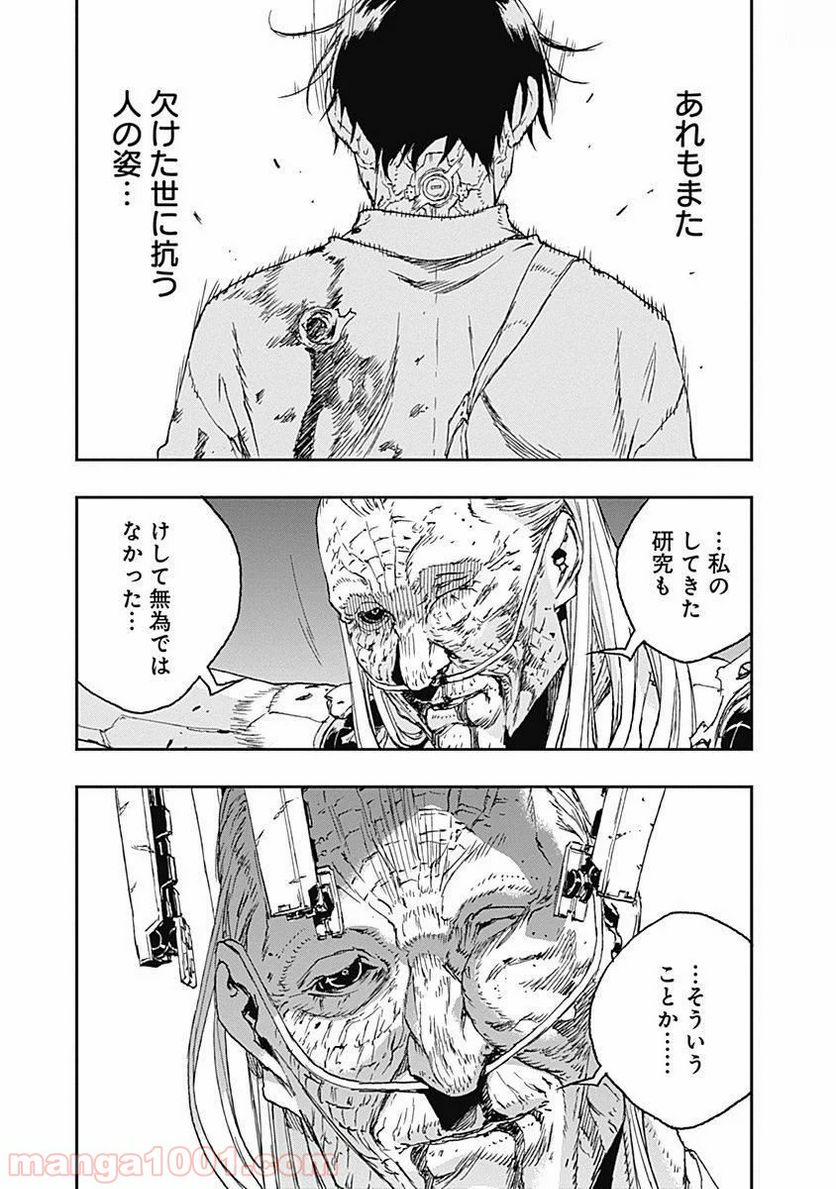 ノー・ガンズ・ライフ - 第34話 - Page 13