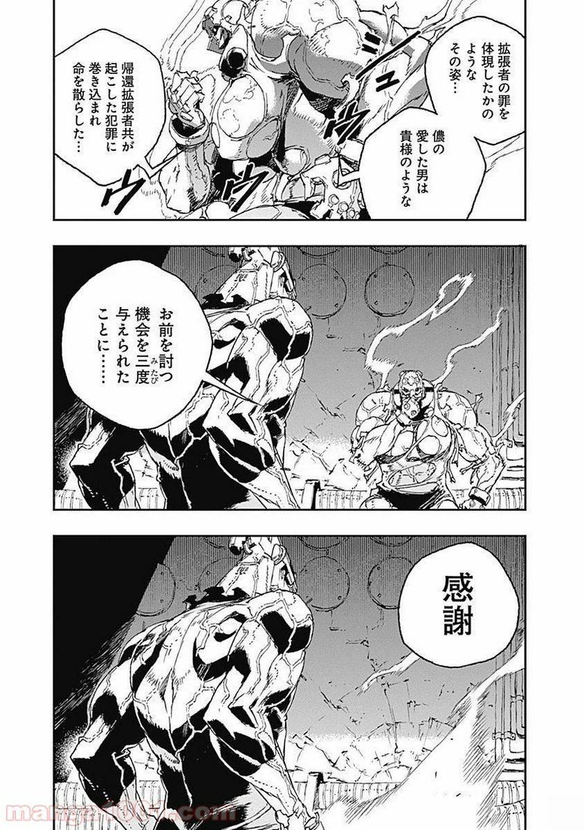 ノー・ガンズ・ライフ - 第34話 - Page 19