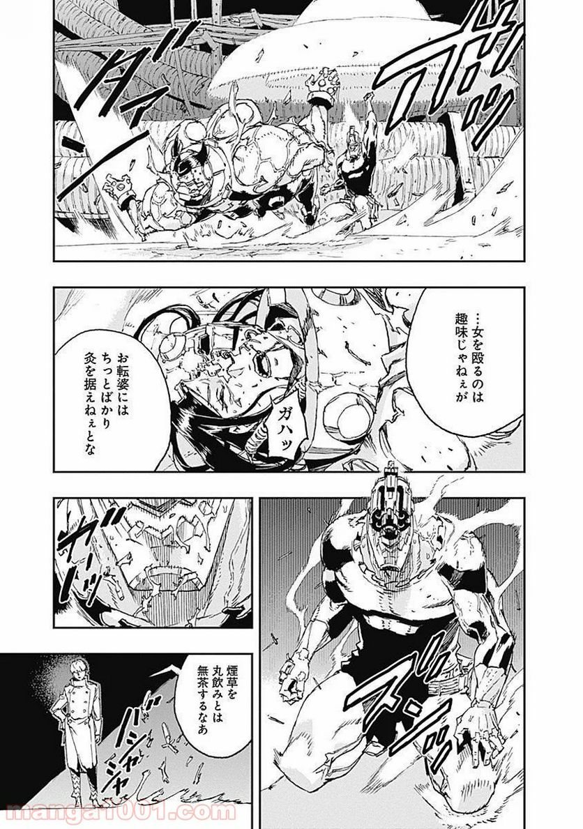 ノー・ガンズ・ライフ - 第34話 - Page 25