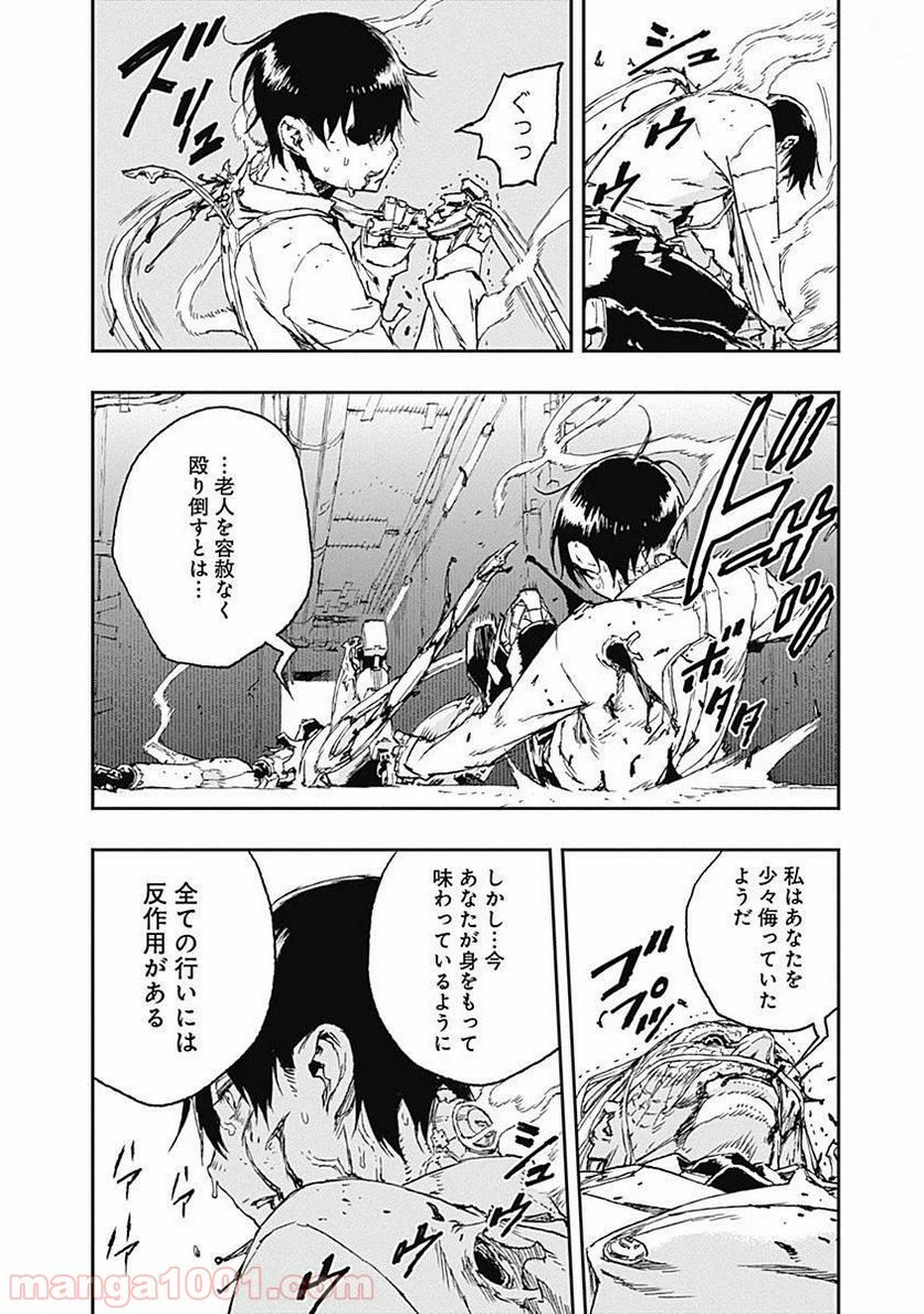 ノー・ガンズ・ライフ - 第34話 - Page 6