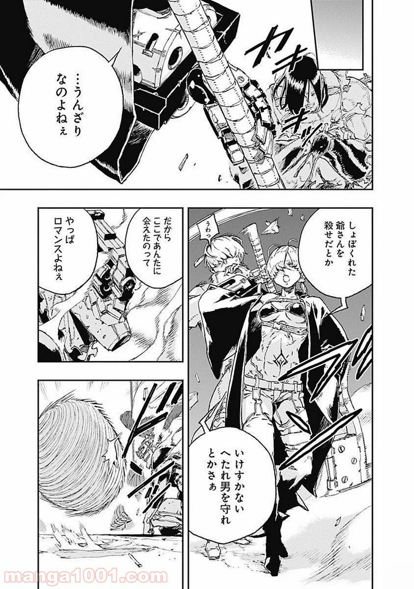 ノー・ガンズ・ライフ - 第35話 - Page 13