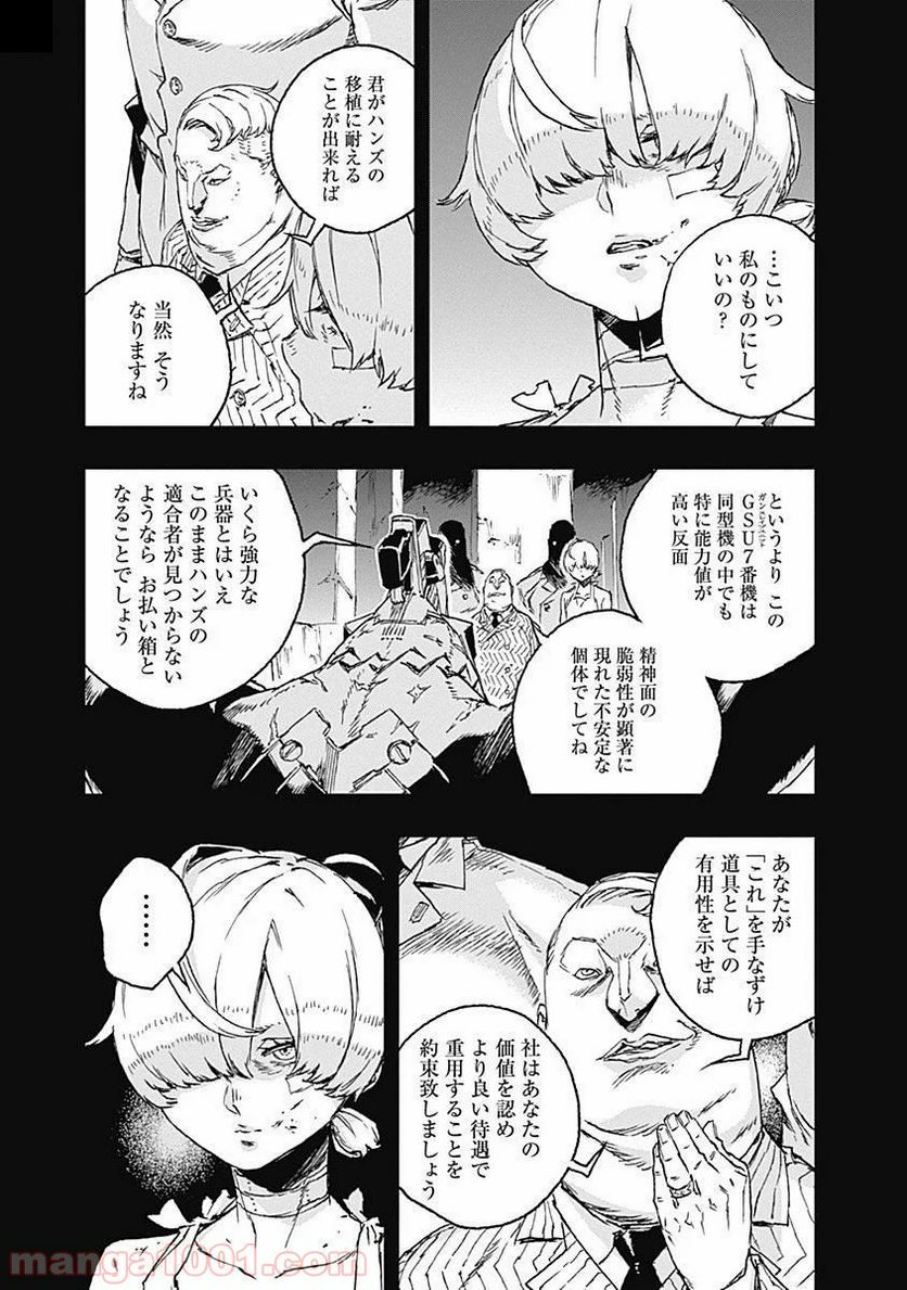 ノー・ガンズ・ライフ - 第35話 - Page 7