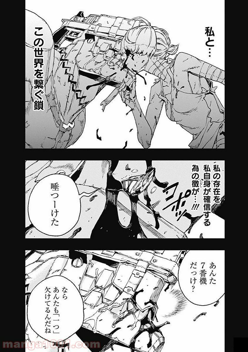 ノー・ガンズ・ライフ - 第35話 - Page 10