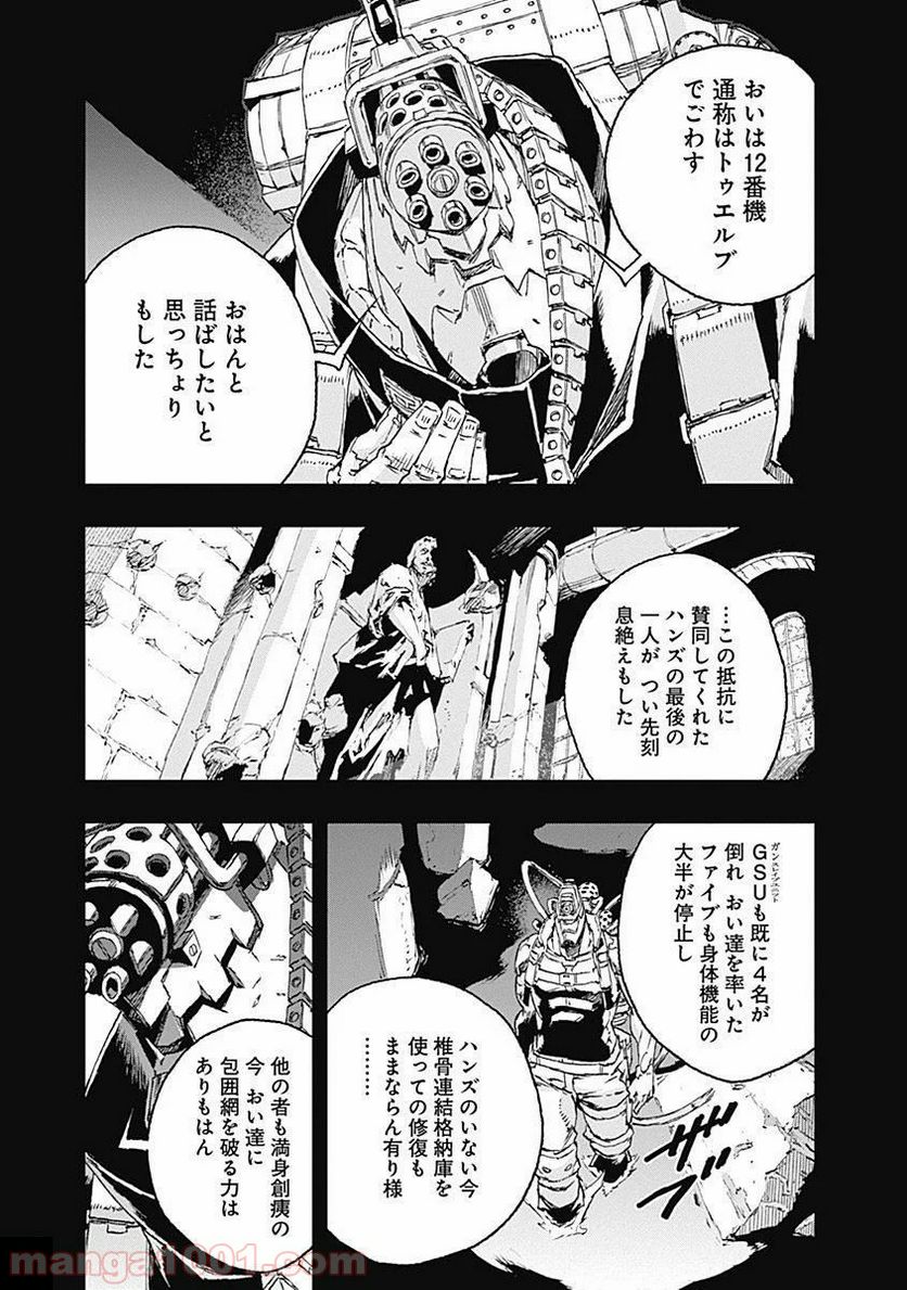 ノー・ガンズ・ライフ - 第37話 - Page 11