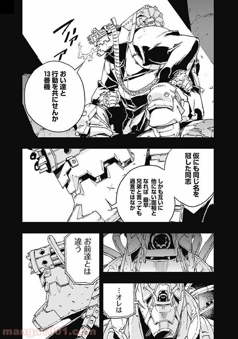 ノー・ガンズ・ライフ - 第37話 - Page 13