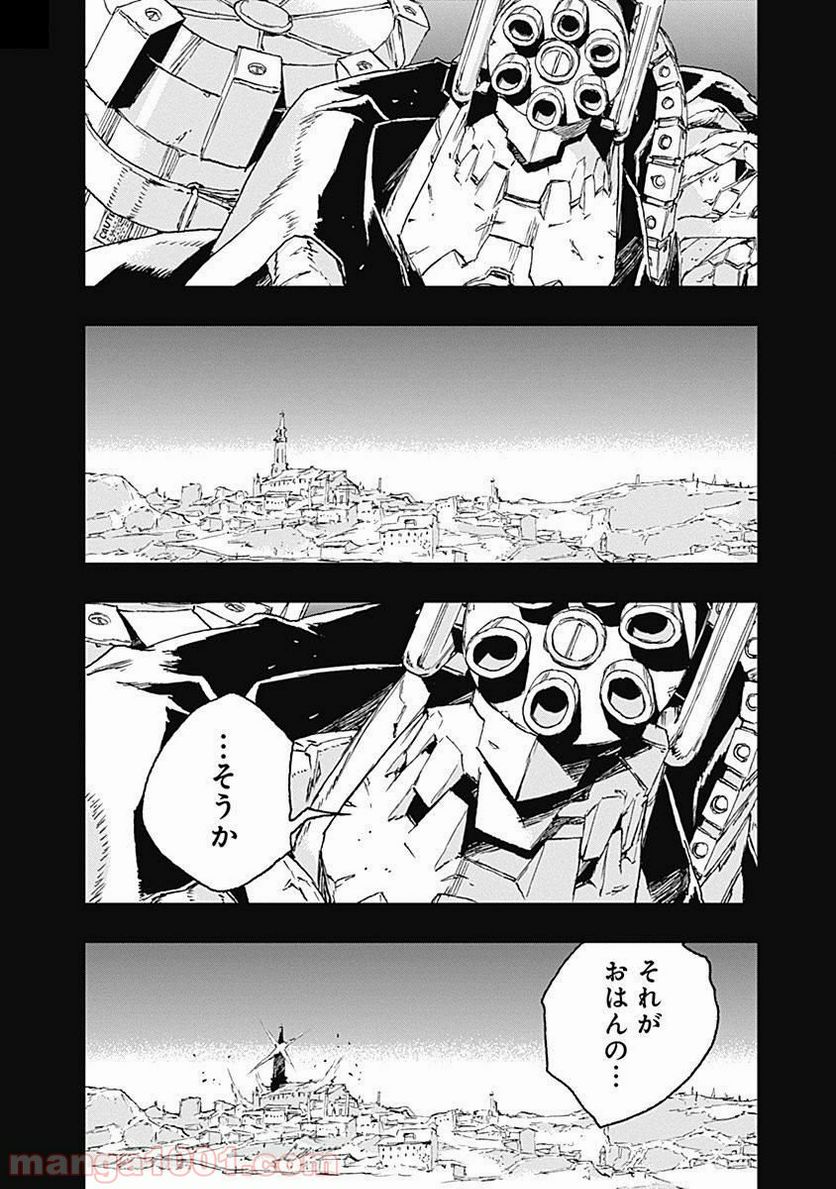 ノー・ガンズ・ライフ - 第37話 - Page 22