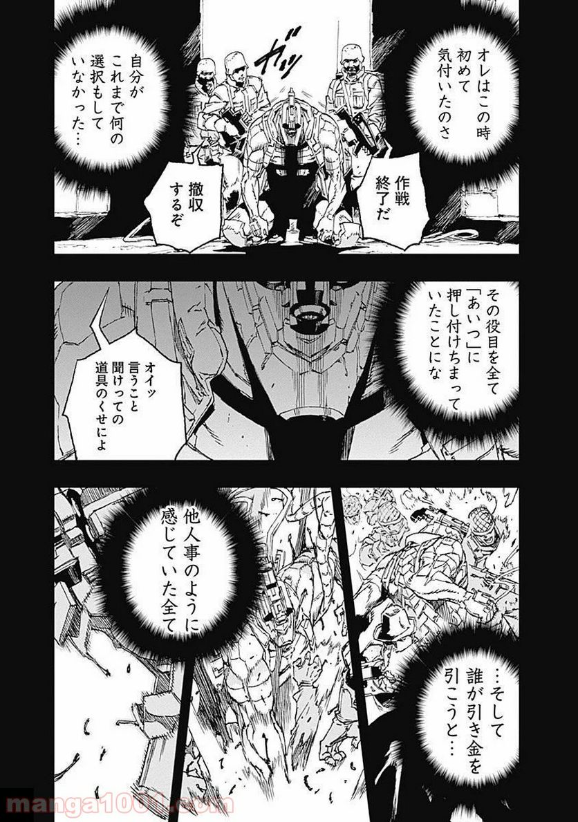 ノー・ガンズ・ライフ - 第37話 - Page 29