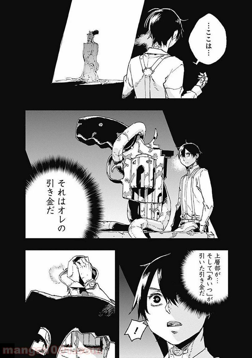 ノー・ガンズ・ライフ - 第37話 - Page 4