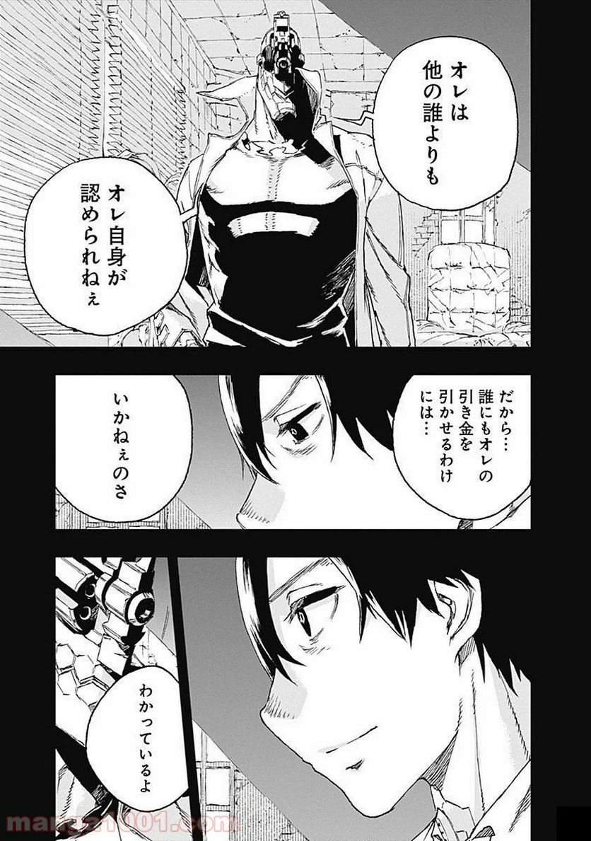 ノー・ガンズ・ライフ - 第37話 - Page 33