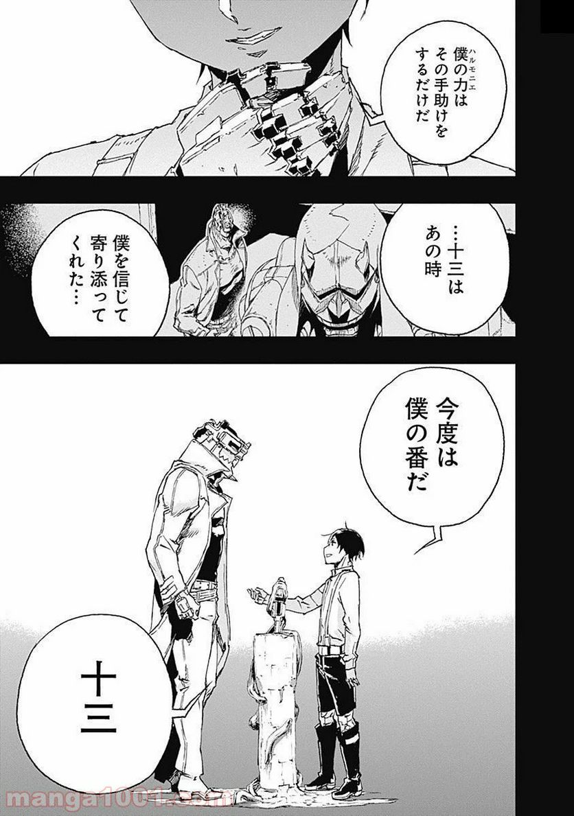 ノー・ガンズ・ライフ - 第37話 - Page 35