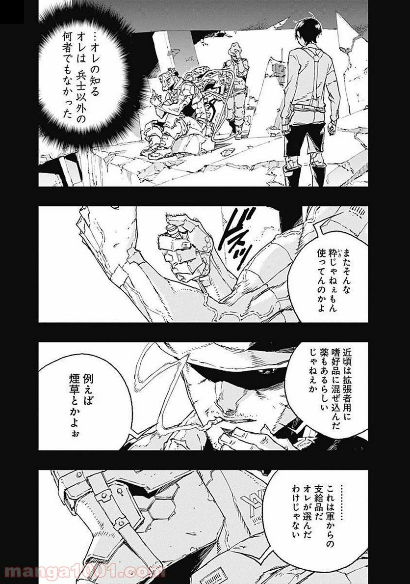 ノー・ガンズ・ライフ - 第37話 - Page 5