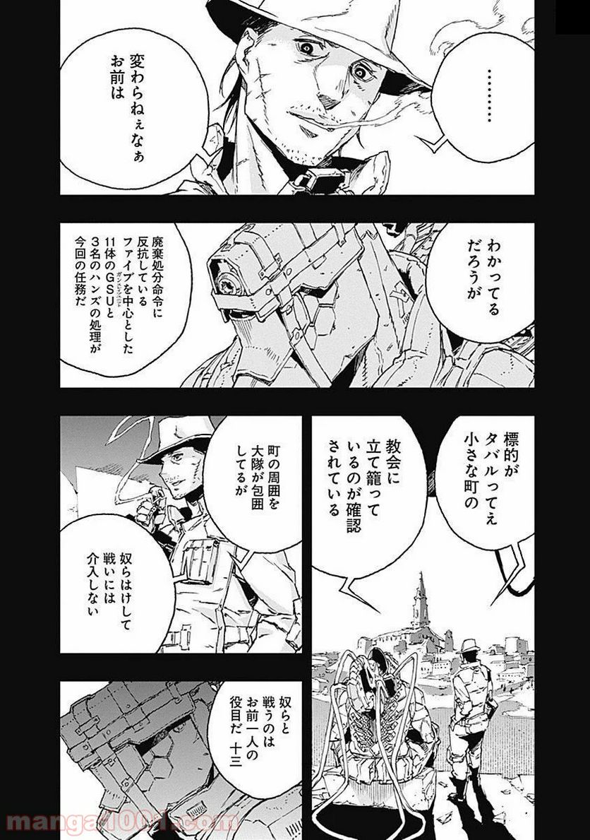 ノー・ガンズ・ライフ - 第37話 - Page 6