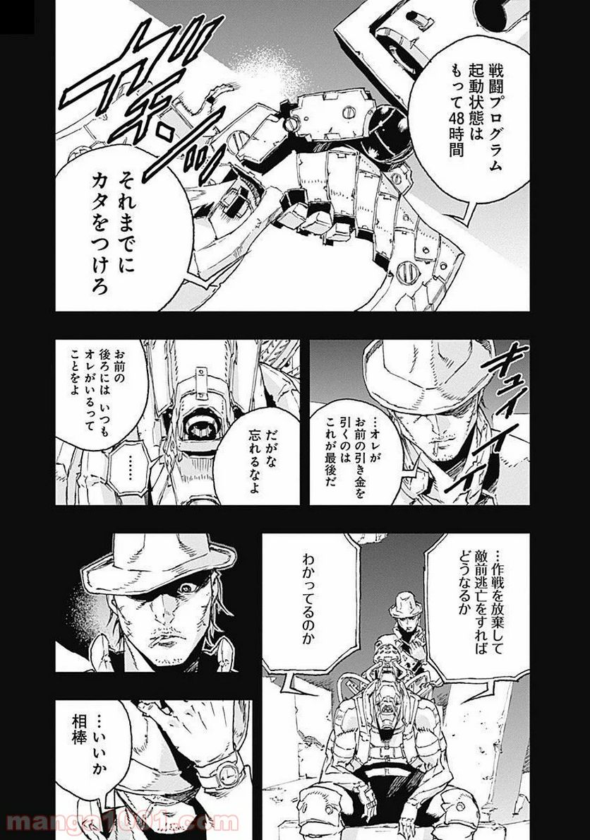 ノー・ガンズ・ライフ - 第37話 - Page 7