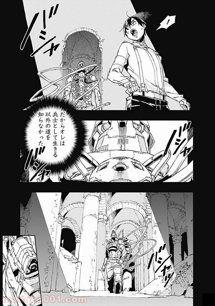 ノー・ガンズ・ライフ - 第37話 - Page 9