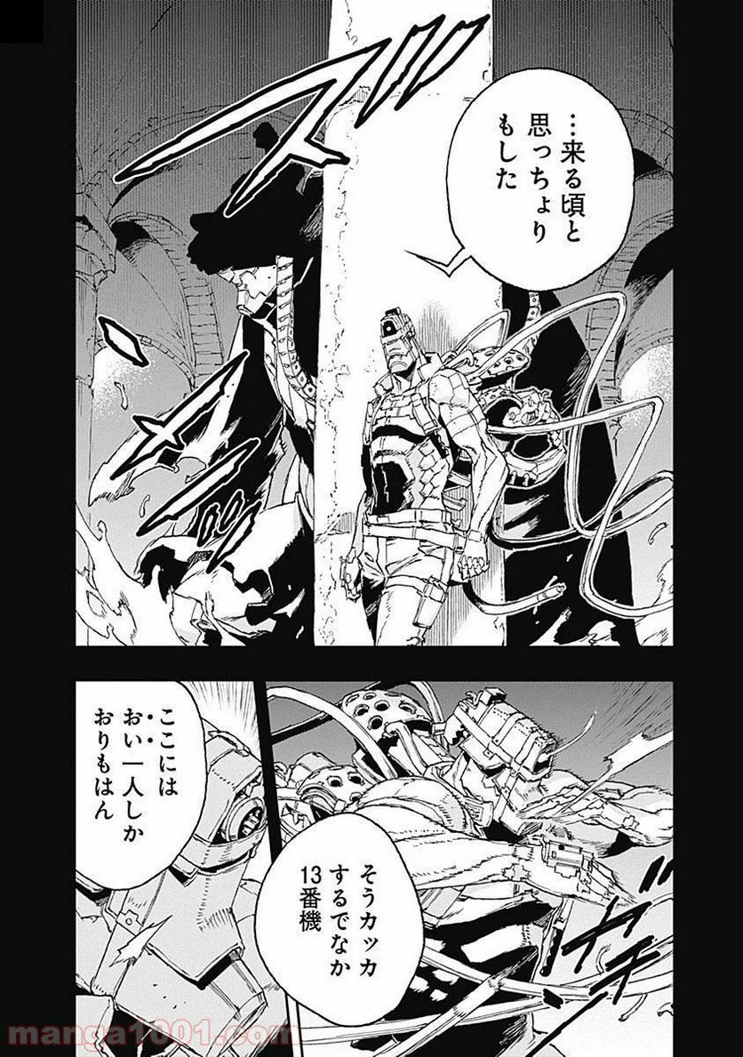 ノー・ガンズ・ライフ - 第37話 - Page 10