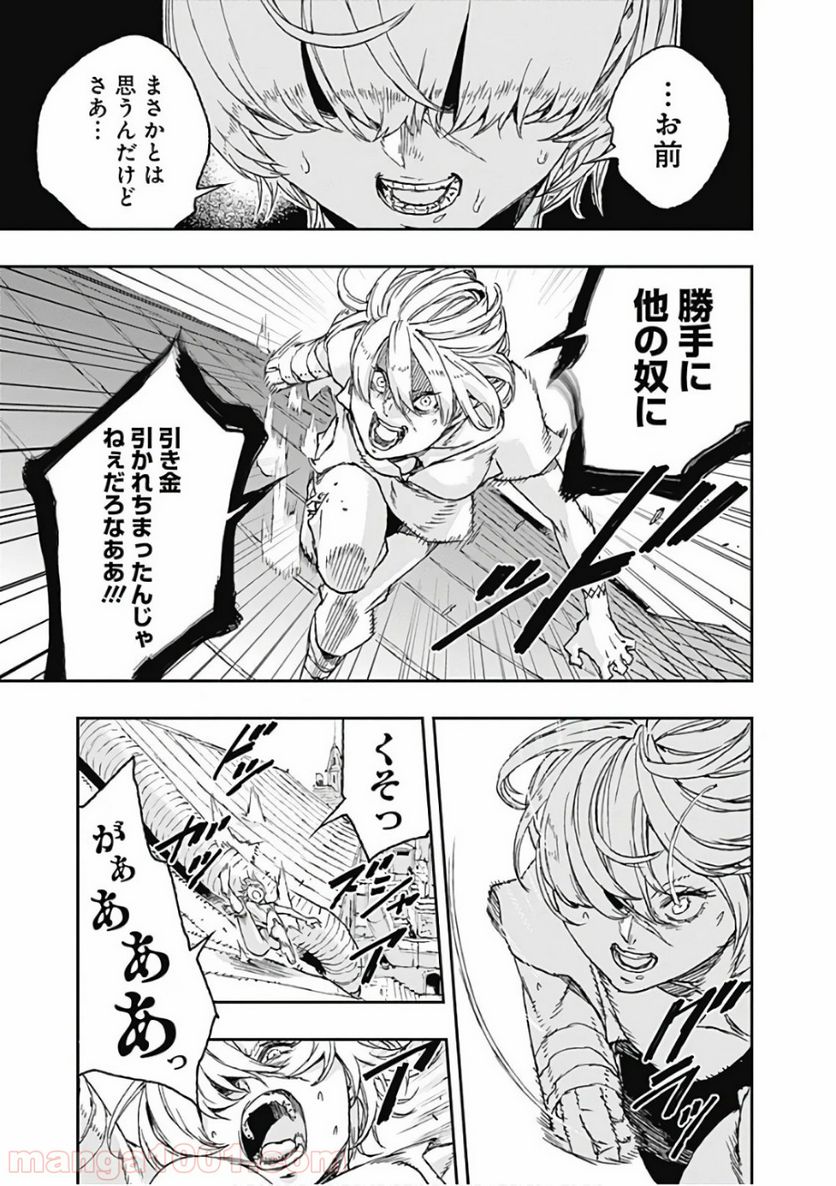 ノー・ガンズ・ライフ - 第40話 - Page 13