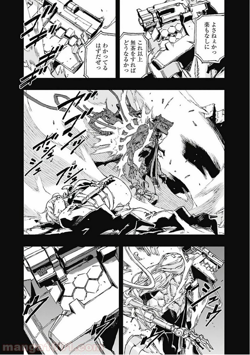 ノー・ガンズ・ライフ - 第40話 - Page 17