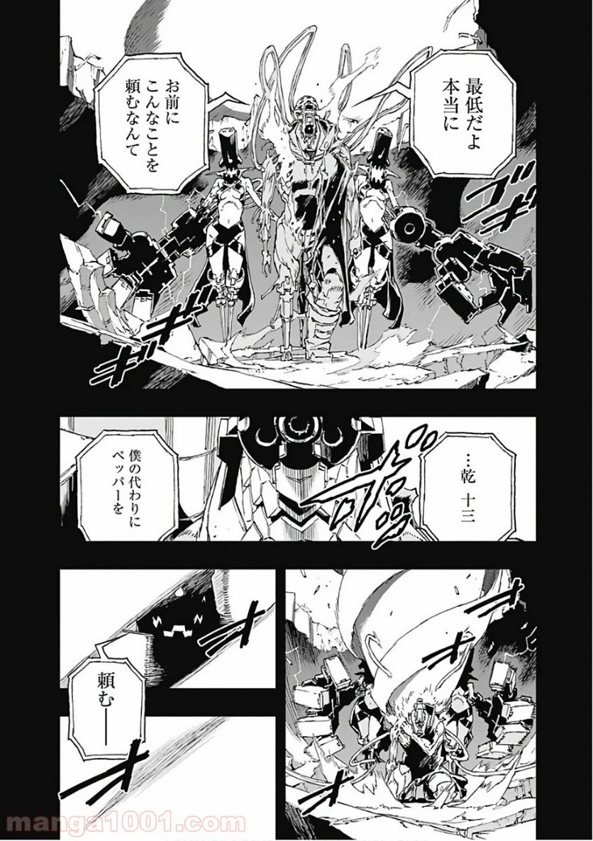 ノー・ガンズ・ライフ - 第40話 - Page 20