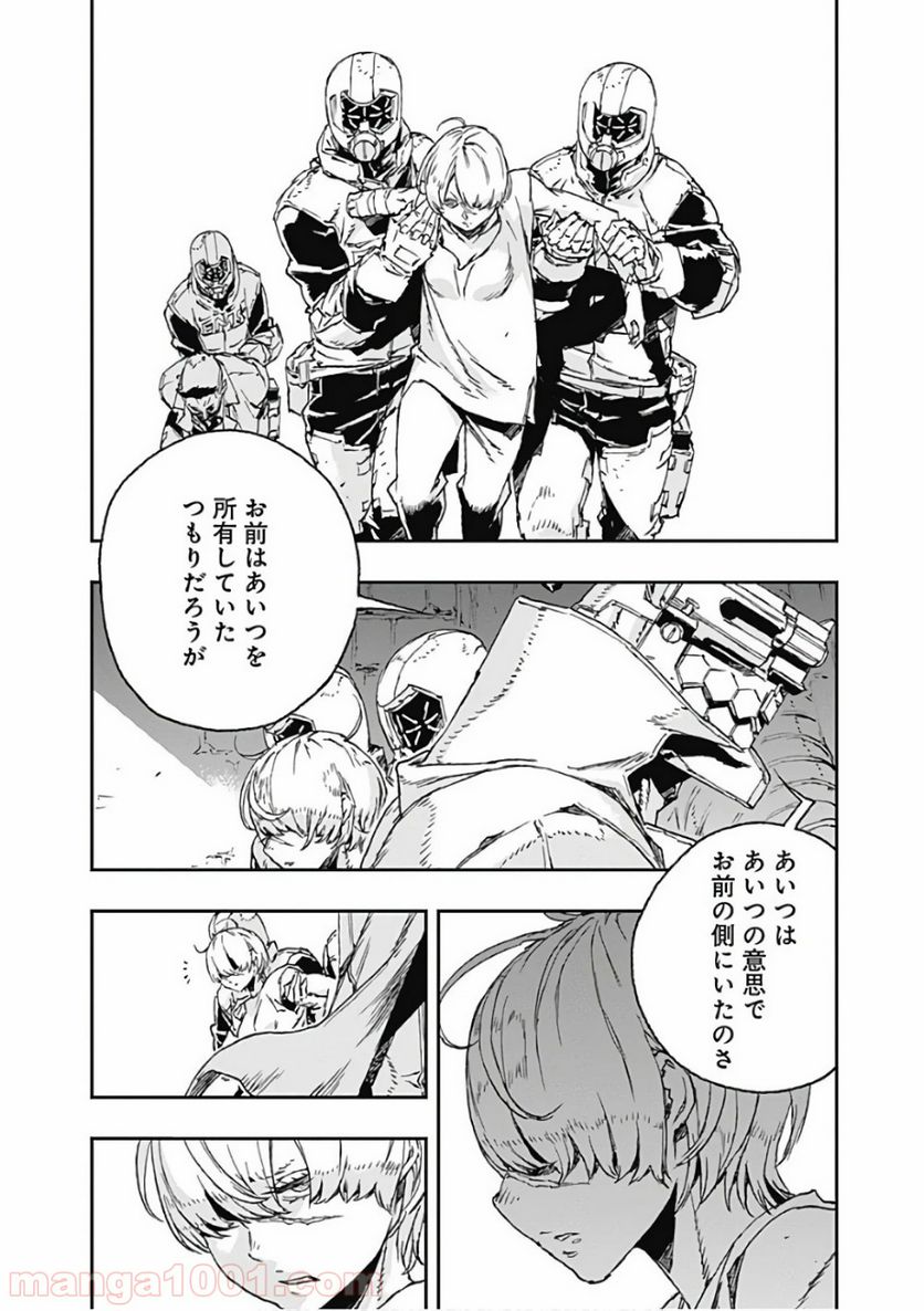 ノー・ガンズ・ライフ - 第40話 - Page 22