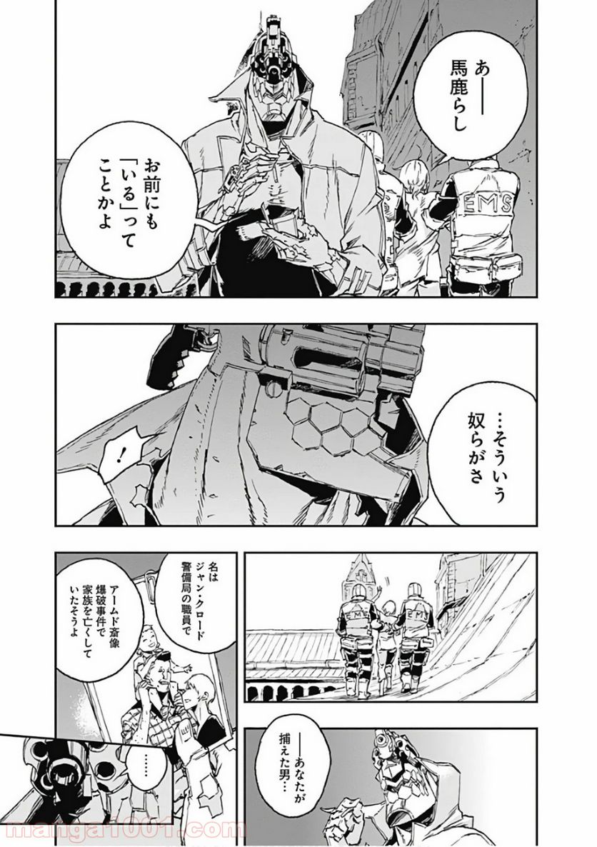 ノー・ガンズ・ライフ - 第40話 - Page 23