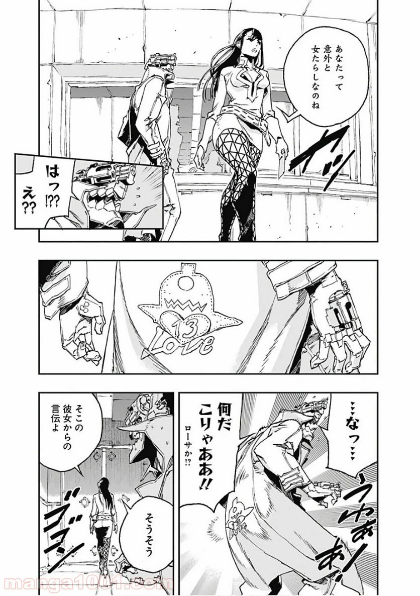 ノー・ガンズ・ライフ - 第40話 - Page 25