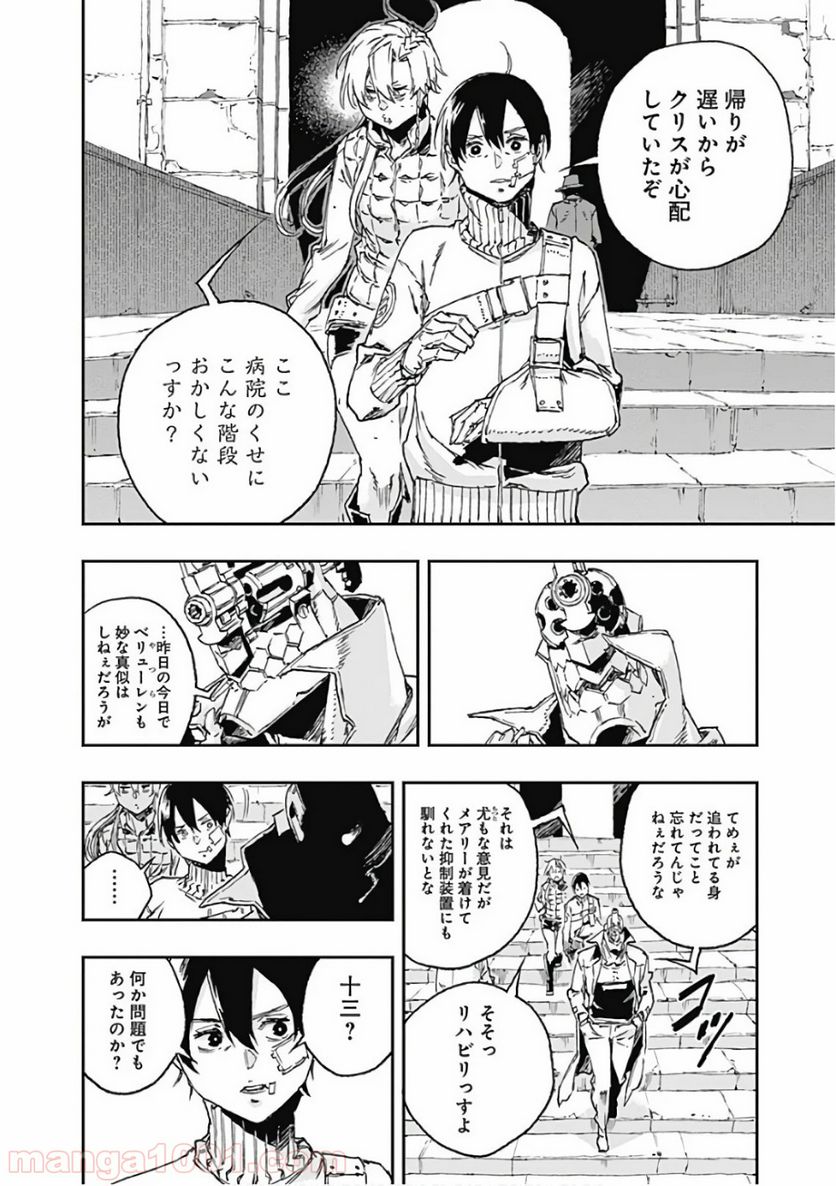 ノー・ガンズ・ライフ - 第40話 - Page 28