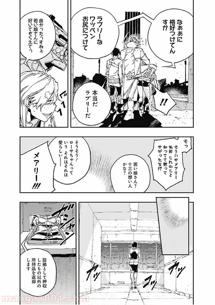 ノー・ガンズ・ライフ - 第40話 - Page 31