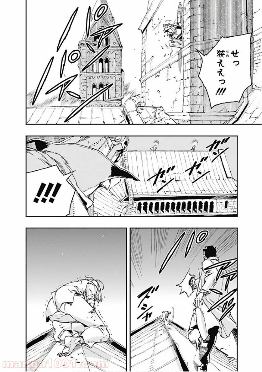 ノー・ガンズ・ライフ - 第40話 - Page 10