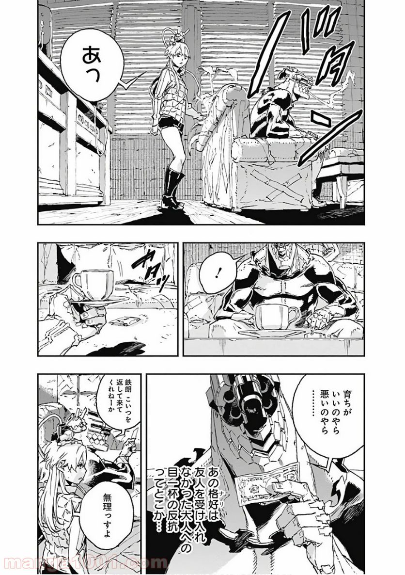 ノー・ガンズ・ライフ - 第41話 - Page 11