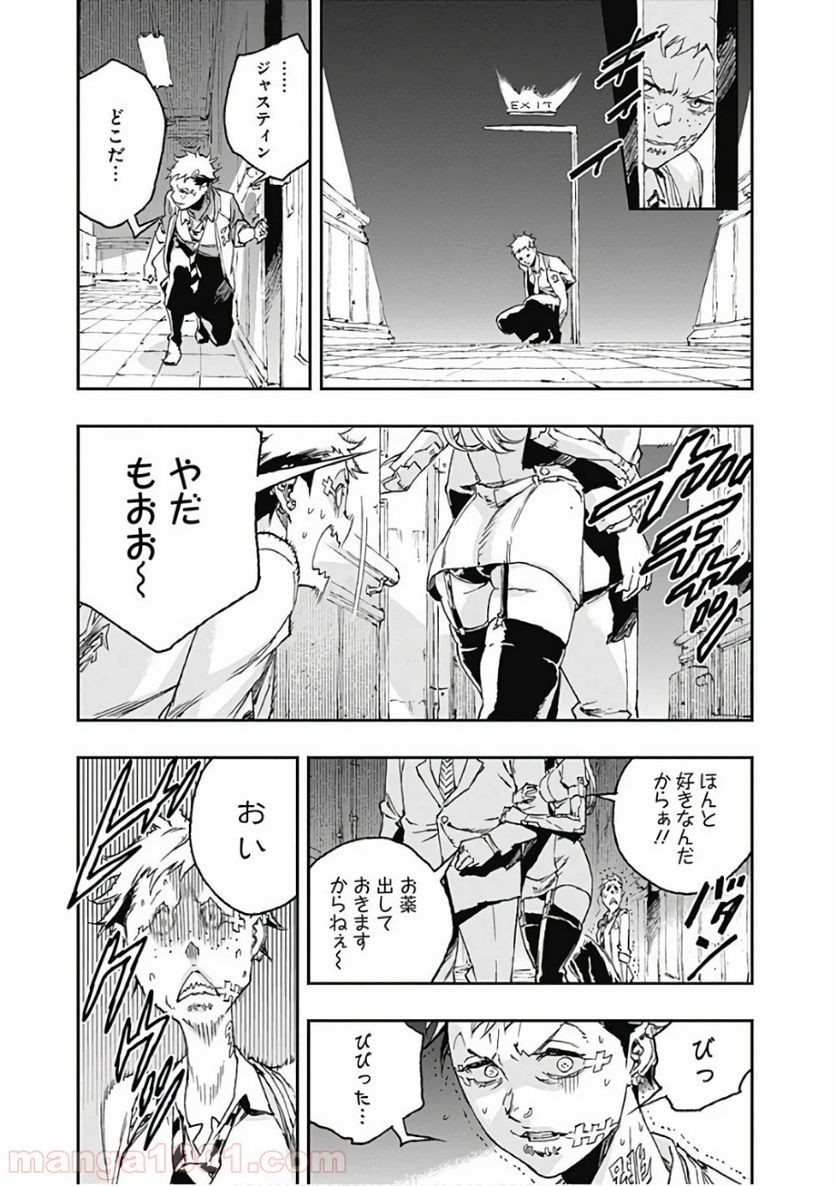 ノー・ガンズ・ライフ - 第41話 - Page 15