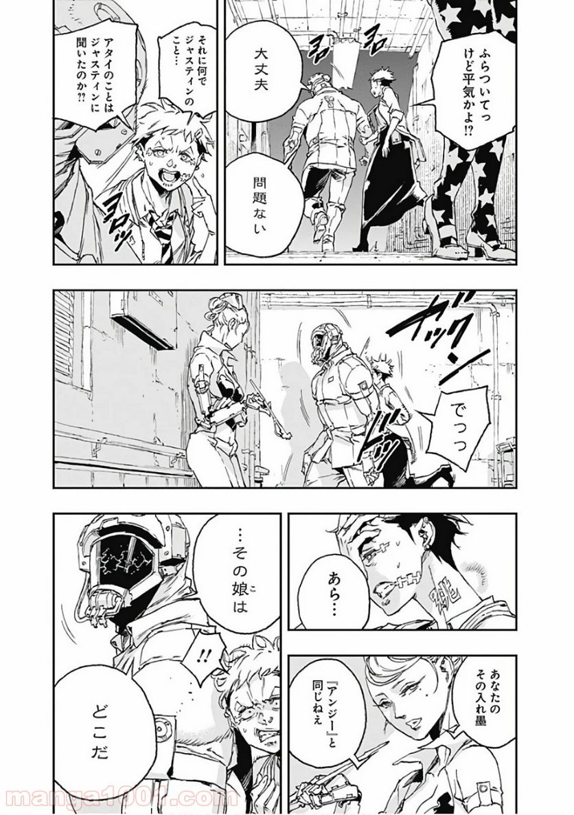 ノー・ガンズ・ライフ - 第41話 - Page 19