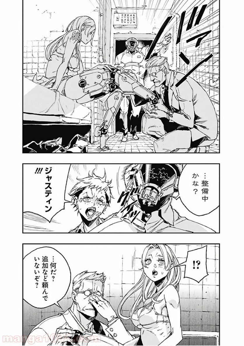 ノー・ガンズ・ライフ - 第41話 - Page 21