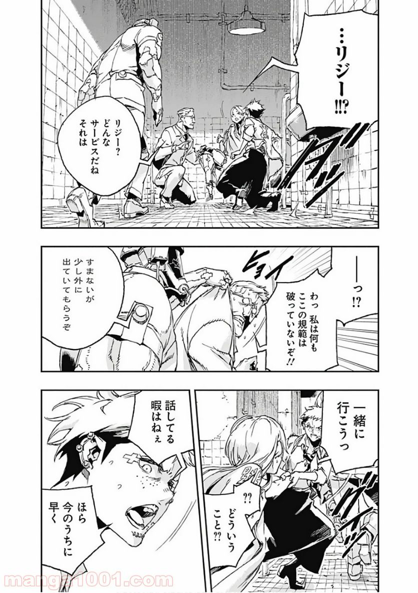 ノー・ガンズ・ライフ - 第41話 - Page 22