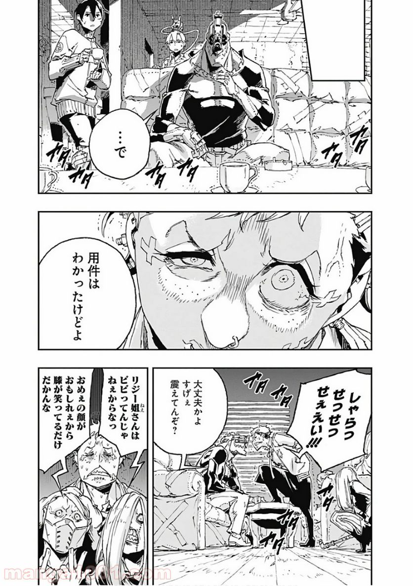 ノー・ガンズ・ライフ - 第41話 - Page 5