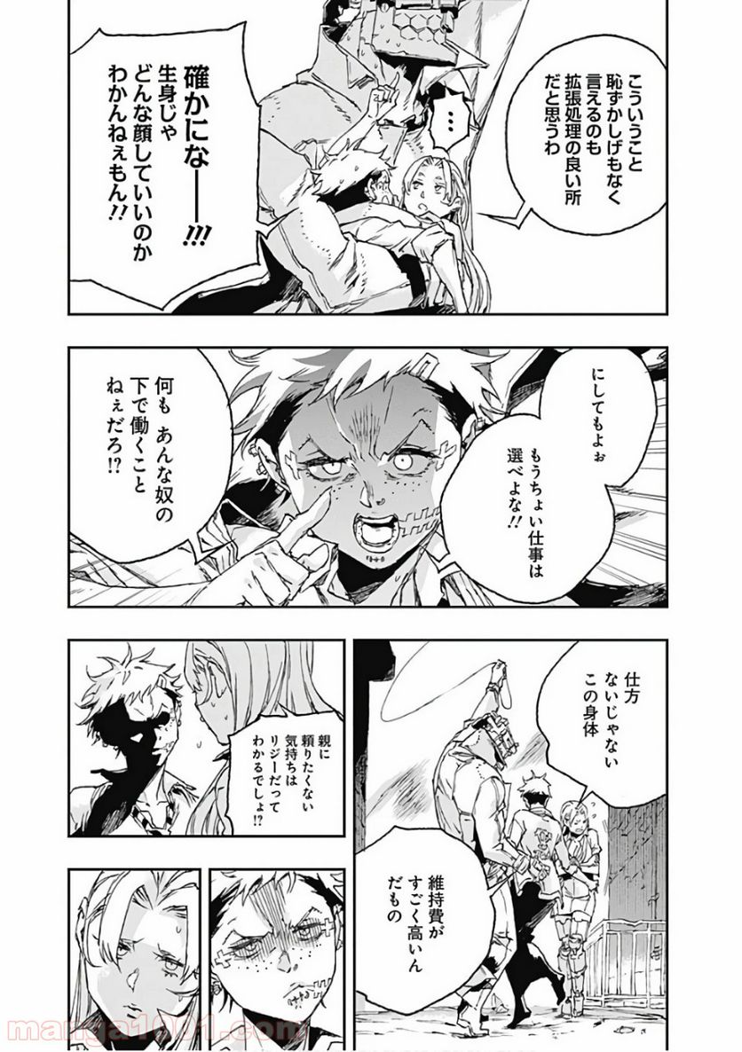 ノー・ガンズ・ライフ - 第42話 - Page 35