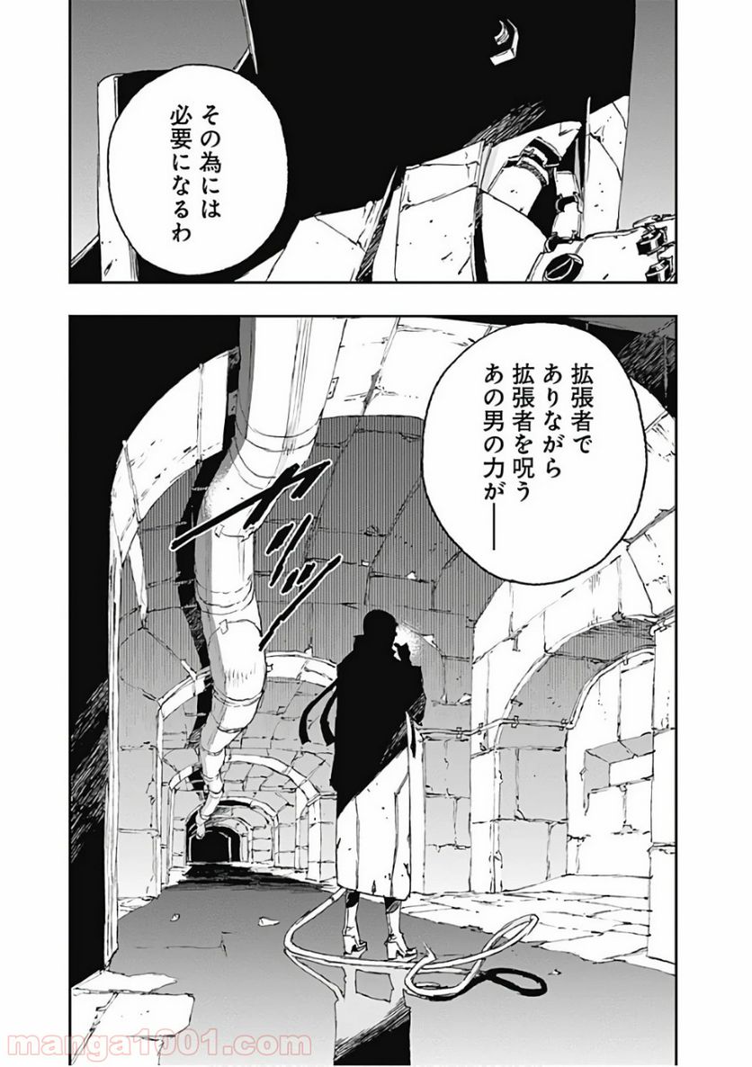 ノー・ガンズ・ライフ - 第45話 - Page 14