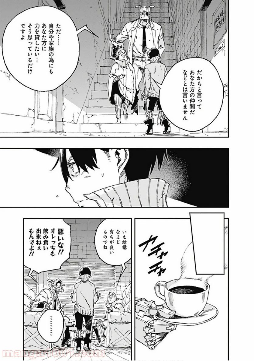 ノー・ガンズ・ライフ - 第45話 - Page 4