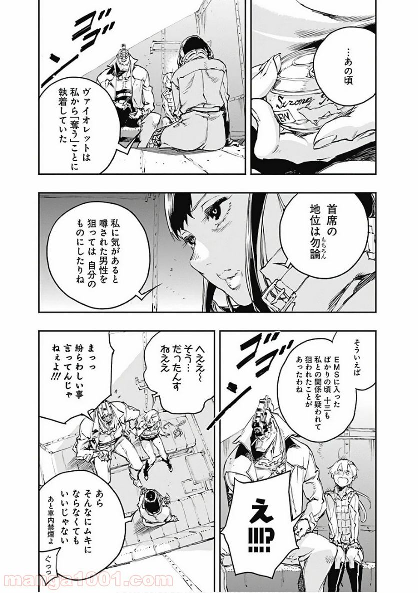 ノー・ガンズ・ライフ - 第47話 - Page 13