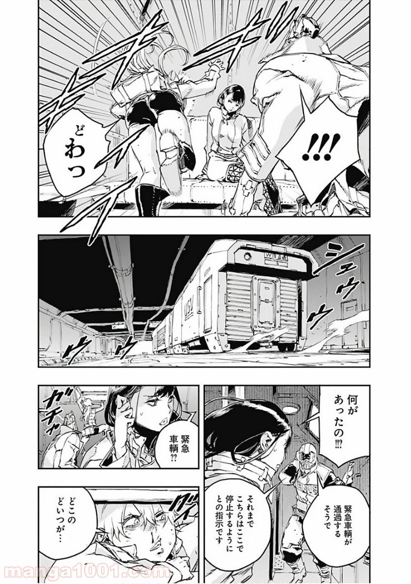 ノー・ガンズ・ライフ - 第47話 - Page 17