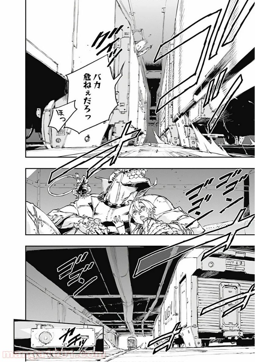 ノー・ガンズ・ライフ - 第47話 - Page 18