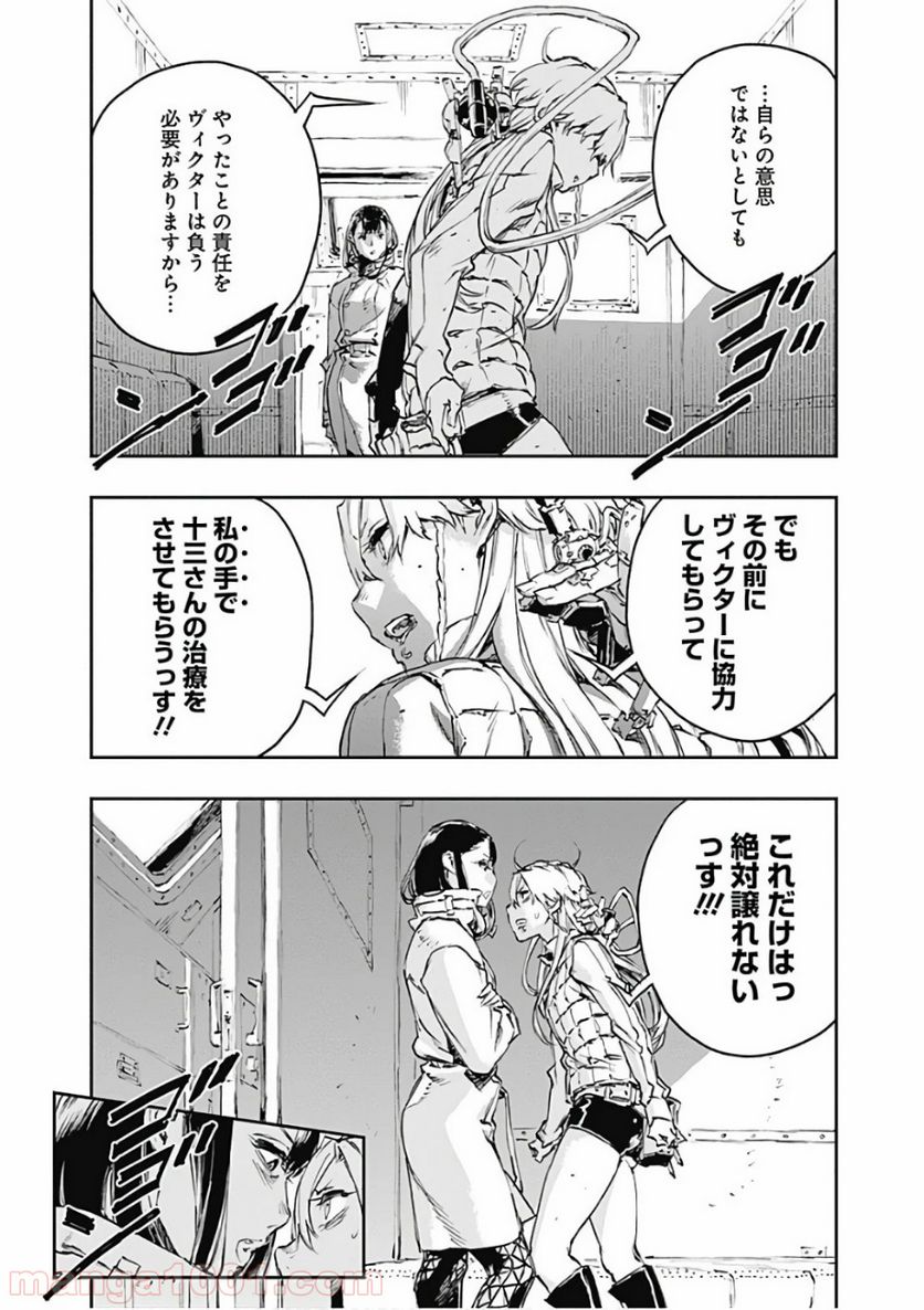 ノー・ガンズ・ライフ - 第47話 - Page 20